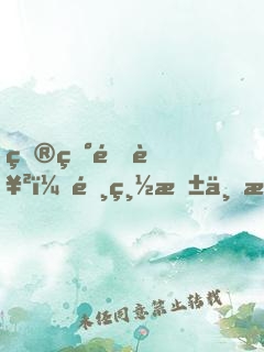 炮灰逆襲，霸總抱一抱！